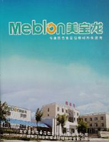 大厂回族自治县美宝龙包装科技有限公司_企业Logo