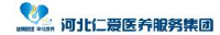 河北仁爱医养服务集团有限公司_企业Logo