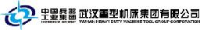 武汉重型机床集团有限公司_企业Logo