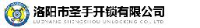 洛阳市圣手开锁有限公司_企业Logo