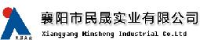 襄阳市民晟实业有限公司_企业Logo