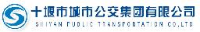 十堰市城市公交集团有限公司_企业Logo