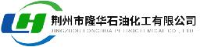 荆州市隆华石油化工有限公司_企业Logo