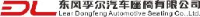 东实李尔汽车座椅有限公司_企业Logo
