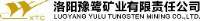 洛阳豫鹭矿业有限责任公司_企业Logo