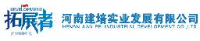 河南建培实业发展有限公司_企业Logo