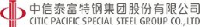 中信泰富特钢集团股份有限公司_企业Logo