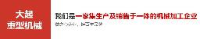 河南大起重型机械集团有限公司_企业Logo