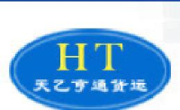 保定市天乙货运有限公司_企业Logo
