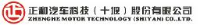 正和汽车科技（十堰）股份有限公司_企业Logo