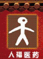 武汉康乐药业股份有限公司_企业Logo