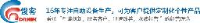 武汉高盛伟业科技股份有限公司_企业Logo