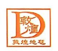 河南敦煌地毯有限公司_企业Logo