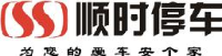 武汉顺时停车设备有限责任公司_企业Logo