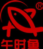 湖北午时鱼钓具有限公司_企业Logo