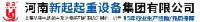 河南新起起重设备集团有限公司_企业Logo