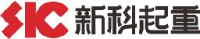 河南新科起重机股份有限公司_企业Logo