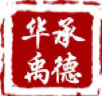 承德华禹活性炭制造有限公司_企业Logo