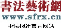 湖北书法报社有限公司_企业Logo