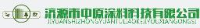 济源市绿墅建材科技有限公司_企业Logo