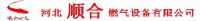 河北顺合燃气设备有限公司_企业Logo