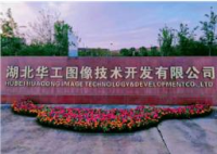 湖北华工图像技术开发有限公司_企业Logo