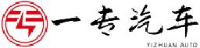 湖北一专汽车股份有限公司_企业Logo