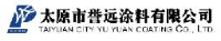 太原市誉远涂料有限公司_企业Logo
