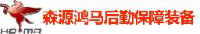 河南森源鸿马电动汽车有限公司_企业Logo