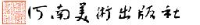 河南美术出版社有限公司_企业Logo