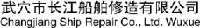 武穴市长江船舶修造有限公司_企业Logo