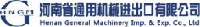 河南省通用机械进出口有限公司_企业Logo