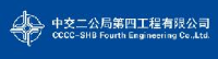 中交二公局第四工程有限公司_企业Logo
