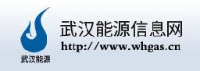武汉市能源集团有限公司_企业Logo