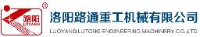 洛阳路通重工机械有限公司_企业Logo