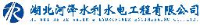 湖北河泽水利水电工程有限公司_企业Logo