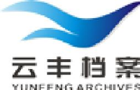 成都云丰档案管理咨询有限公司_企业Logo