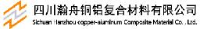 四川瀚舟铜铝复合材料有限公司_企业Logo