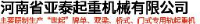 河南省亚泰起重机械有限公司_企业Logo