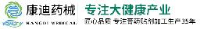 河南康迪药械有限公司_企业Logo