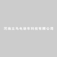 河南立马电动车科技有限公司_企业Logo