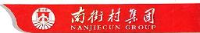 河南省南街村（集团）有限公司_企业Logo