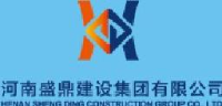 河南盛鼎建设集团有限公司_企业Logo
