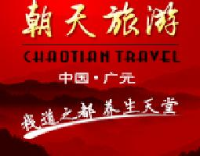 广元市朝天区蜀锦文化旅游开发投资集团有限公司_企业Logo