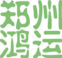 郑州鸿运轨道交通装备有限公司_企业Logo