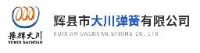 辉县市大川弹簧有限公司_企业Logo