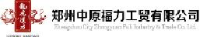 郑州市中原福力工贸有限公司_企业Logo