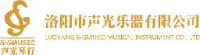 洛阳市声光乐器有限公司_企业Logo