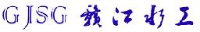 江西赣江水工泵业集团有限公司_企业Logo