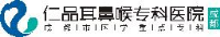 成都仁品耳鼻喉专科医院有限公司_企业Logo